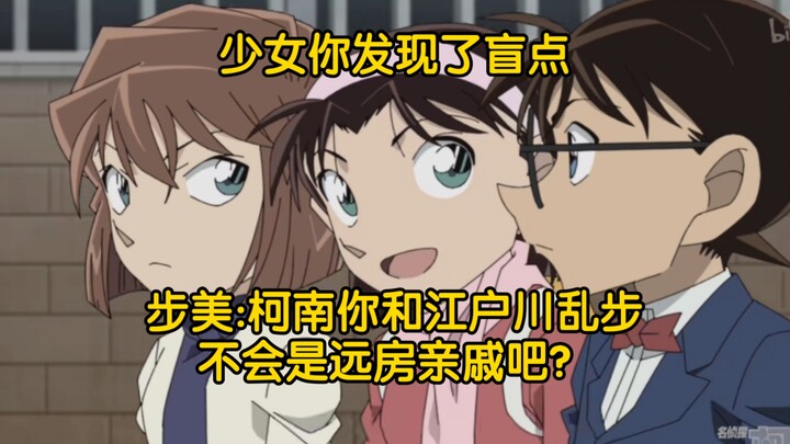 柯南:没人知道江户川柯南是我瞎编的名字吧?
