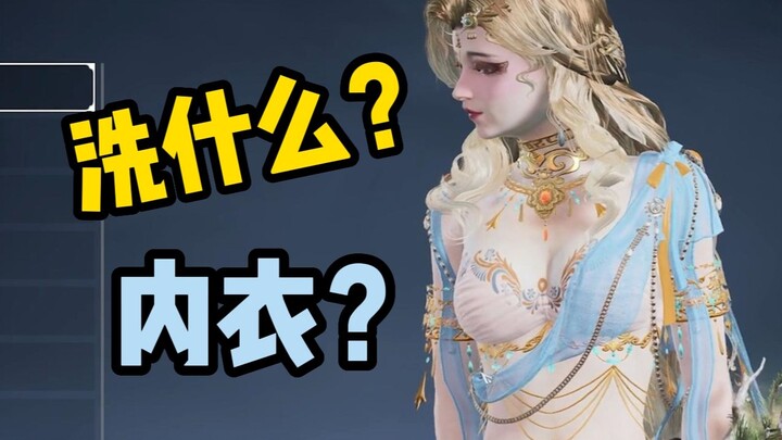 This is "Qing Qu Wu Jian"