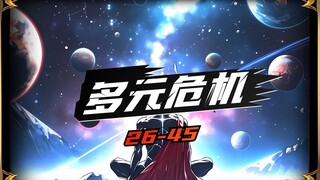 《多元危机》哆啦A梦VS3D眼镜