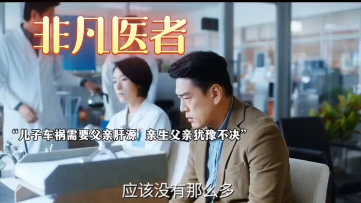 Extraordinary Healer: Wang Yaoqing’s New Drama Premieres