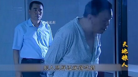 局长每天一条黄河大鲤鱼不料新局长来了直接断鱼影视剧