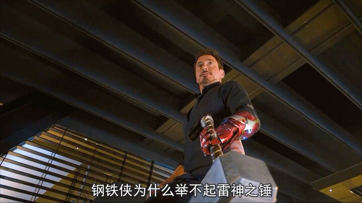 If Captain America Can Lift Thor’s Hammer, Why Can’t Iron Man?