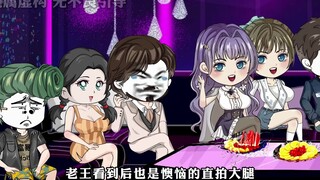 嘎腰子那些年173 消失的小潇！