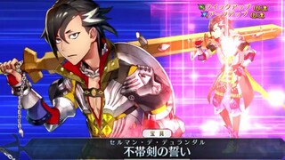 【FGO·1080P】曼迪卡尔多（CV：增田俊树）宝具+EX+3技能