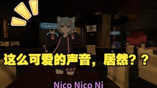 在VRchat里最震惊的一天，，偶遇伪声大佬！！