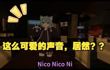 在VRchat里最震惊的一天，，偶遇伪声大佬！！