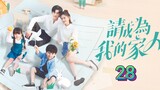 🇨🇳 Please Be My Family (2023) Episode 28 (Eng Sub)