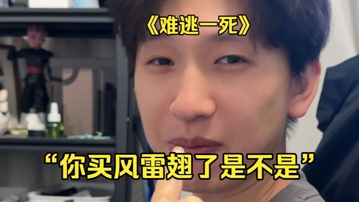 ซ่อนเร้นไม่ให้ภรรยาเห็น ไปซื้อปีกฟงเล่ยในเกมเจี้ยนซาน แต่ถูกจับได้แล้ว