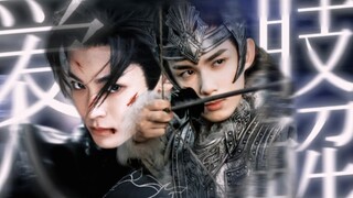 "Orang yang kucintai memutilasiku di seluruh negeri" [Hou Minghao × Wu Lei]