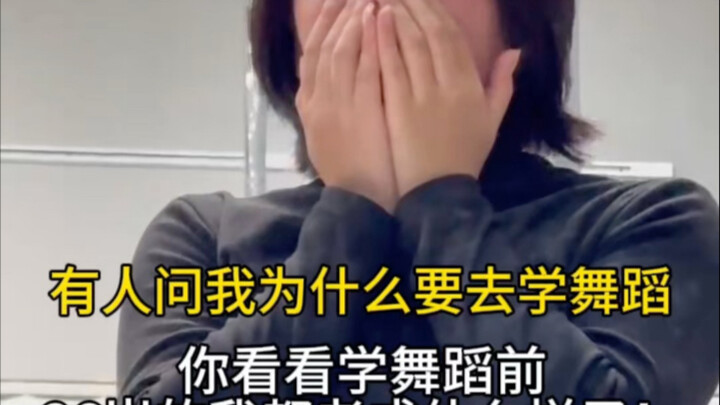 甘肃宝妈学舞蹈后都说她年轻了10岁，你看真的像年轻十岁吗？当时想要学舞蹈，全家反对，没人支持，没人带娃，学费还要自己东拼西借才来学习，她这么做真的值得吗？