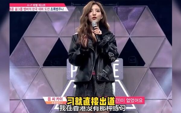 สาวจีนเข้าร่วมรายการคัดเลือกของเกาหลี แค่ขึ้นเวทีก็โดนมองด้วยสายตาเย็นชา แต่วินาทีต่อมาเธอก็โชว์ความ