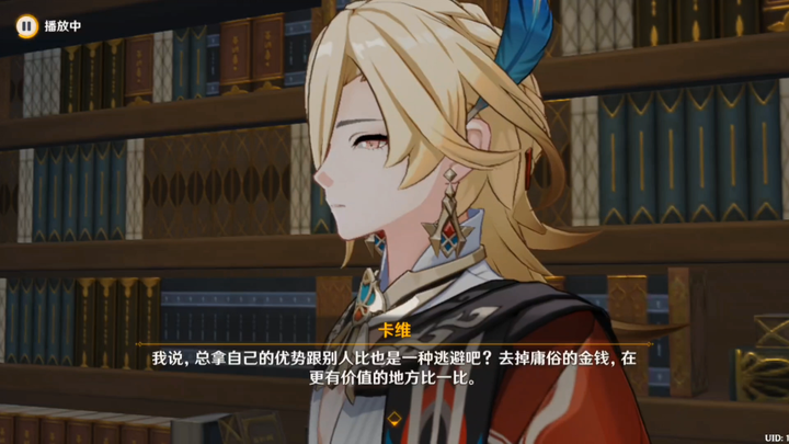 ههههه~ من يدرسون الهندسة المعمارية عندما يرون هذه الحلقة من غنيريشن سيفن سيجدون صعوبة في كبح انتقادا