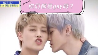 [NCT] Câu hỏi 1gg: Tất cả các bạn đều là người đồng tính à?