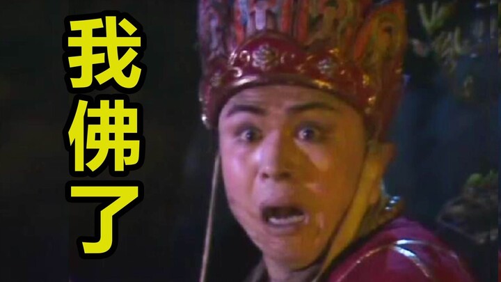 I'm amazed! The cast of the 1986 "Journey to the West" are all masters in their own right (Behind-th