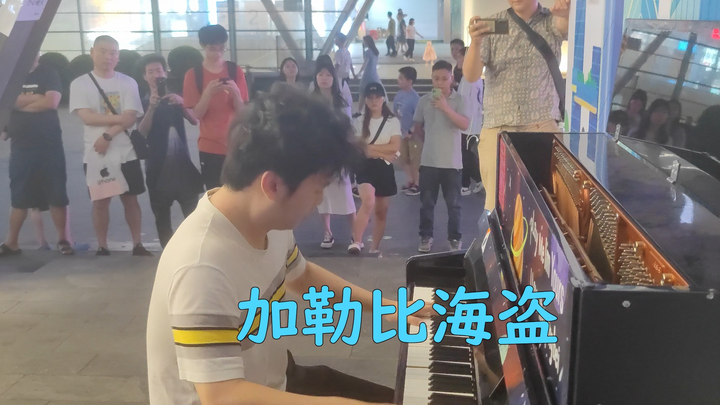 男子无意间弹起《加勒比海盗》，居然引来了两年前的小姐姐！