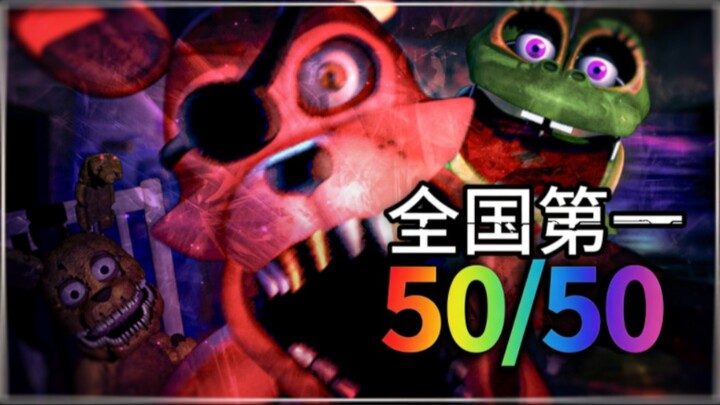 No. 1 nationwide! UCN 50-stage perfect clear!
