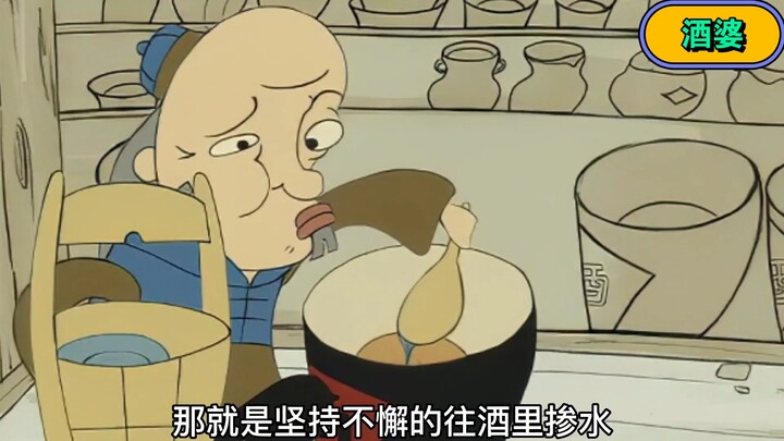 Perempuan Peminum酒婆