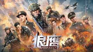 🇨🇳  狼鹰  Wolf Hawk (w/Eng sub)  2020
