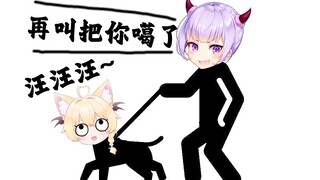 【傻音】这可是你主动的 我不好说了