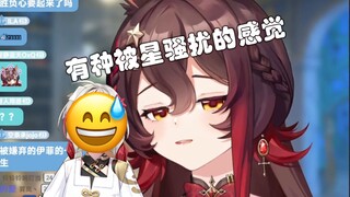 宣小纸：跟他说话有一种被星骚扰的感觉【伊菲不是小火驴】