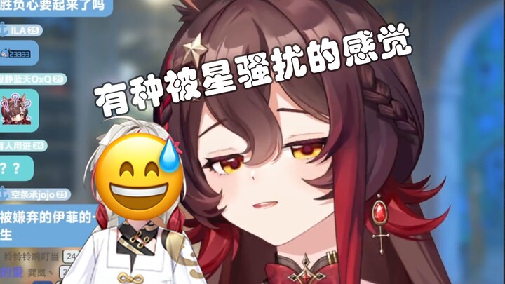 宣小纸：跟他说话有一种被星骚扰的感觉【伊菲不是小火驴】