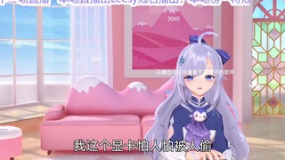 【雪绫】鹅厂小公主雪绫的RTX 3080显卡