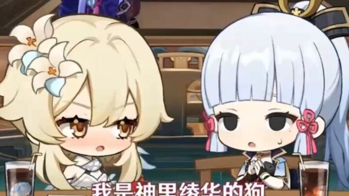 『原神配音』  一句王手，理智喂狗 。