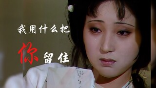 แต่ฉัน ไม่มีฤดูใบไม้ผลิอีกแล้ว