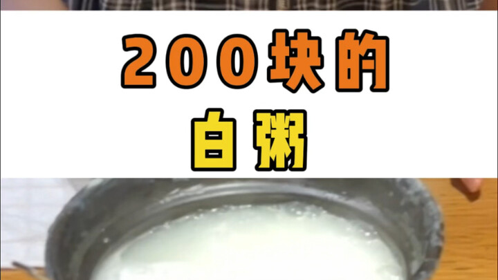 Cháo trắng 200 tệ???