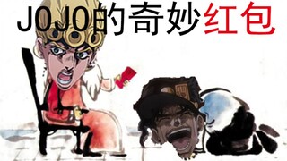 Cách chết kỳ lạ của JOJO #6
