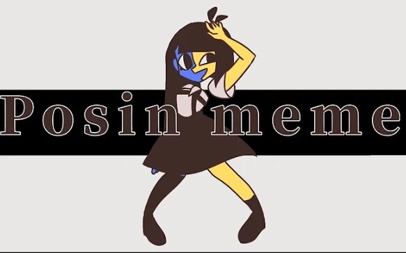 【ENA】Posin meme