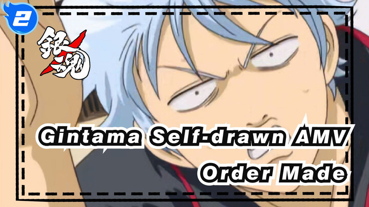 [Gintama Self-drawn AMV] Order Made (Takasugi ＋α) / Spoiler_2