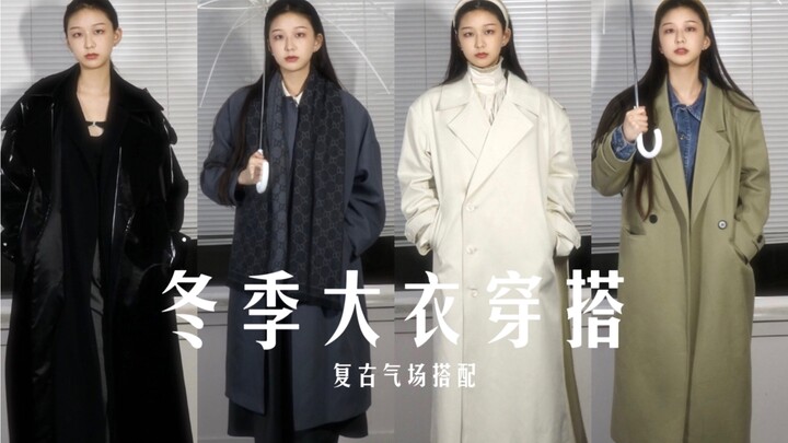 Set đồ nhẹ nhàng phong cách retro cho mùa đông | Tạo nên không khí trong trẻo, lạnh lùng với áo khoá