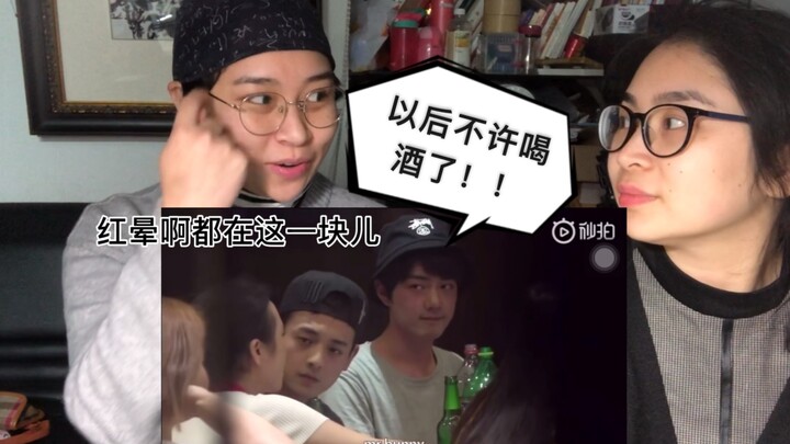 [Xiao Zhan] Watching "ZanZan Gets Drunk Full Version" "If Xiao Zhan was my son, I would definitely k