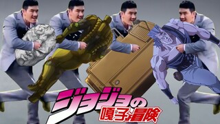 กาซีขโมย JOJO ทั้งหมด