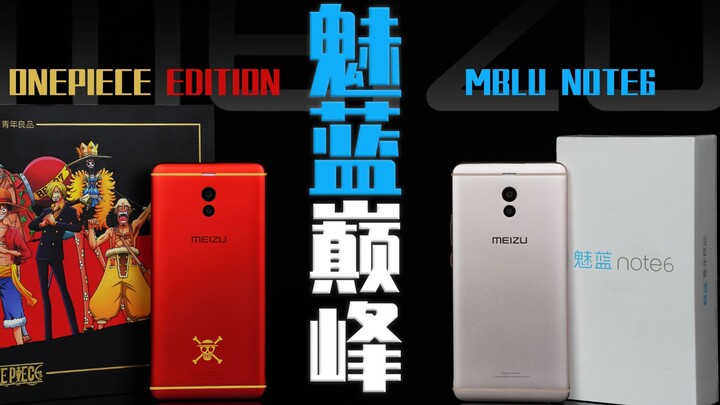 "Reheating" Meizu Blue's pinnacle? Qualcomm's outlier in the Chow Yun Fat era/Meizu Blue Note6 rehea