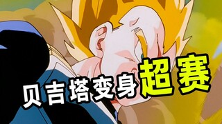 [Quick Look at Dragon Ball Z 20th Issue] Goku has a sudden heart attack! Vegeta transforms into Supe