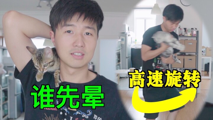 Spin 50 times with a cat—whose head spins faster? A battle of who can stay steady longer!