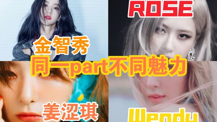 Điểm lại những phần hát giống nhau nhưng mang cảm giác khác biệt của các girl group KPOP