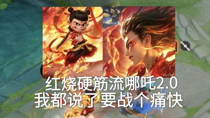 Hồng thiêu cật bò dai giòn Na Tra 2.0, đã nói rồi là phải chiến cho đã đời!