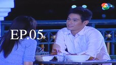 สาวใช้ไฮเทค 2553 ตอนที่5