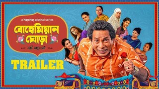 Bohemian Ghora - Official Trailer | Bohemian Ghora Bangla Natok | Bohemian Ghora Bangla Web Series