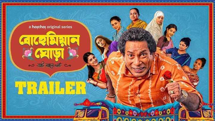 Bohemian Ghora - Official Trailer | Bohemian Ghora Bangla Natok | Bohemian Ghora Bangla Web Series