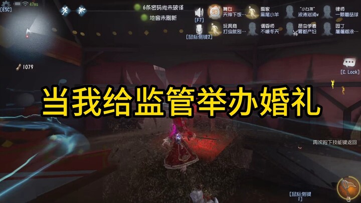 A wedding scene under supervision!!!