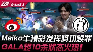 WBG vs IG Meiko牛精彩发挥将功赎罪！ GALA烬10杀状态火热！ Game 3 | 2025 LPL第二赛段淘汰赛