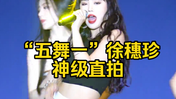 อ้าว มีใครคิดถึงซูจินจากยุค UHOH ปี 2024 บ้างล่ะ? ซอซูจิน ราชาแห่ง Five Dances ผู้ไร้มงกุฎ!