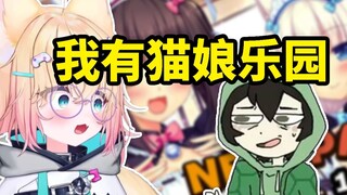 【熟肉】Vedal终于承认自己有猫娘乐园