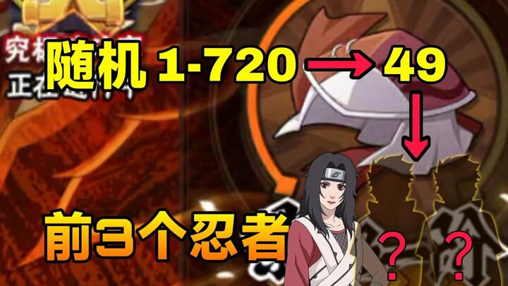 Random anime episode, use the first three appearing ninjas for the upper section! #9