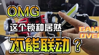 【韭菜的测评时间】山神Sid锁种测评，代哥的底线，这么低了吗？