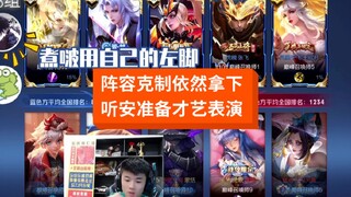 听说有人要用脚扇脸，国庆节目就开始了吗？